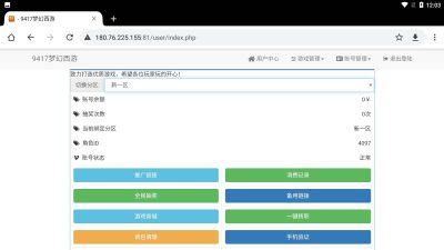 图片[30]源码下载-游戏源码下载-手机游戏源码下载-手机游戏服务端下载-服务端下载-游戏服务端下载-页游服务端下载-页游私服-端游私服-手游私服-游戏私服-网站源码下载-架设工具下载-私服下载【红尘西游底端精细修复商业版】[MT3换皮梦幻西游手游]全自动搭建服务端+视频参考搭建教程源码下载-游戏源码下载-手机游戏源码下载-手机游戏服务端下载-服务端下载-游戏服务端下载-页游服务端下载-页游私服-端游私服-手游私服-游戏私服-网站源码下载-架设工具下载-私服下载久似妖气源码网