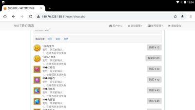 图片[29]源码下载-游戏源码下载-手机游戏源码下载-手机游戏服务端下载-服务端下载-游戏服务端下载-页游服务端下载-页游私服-端游私服-手游私服-游戏私服-网站源码下载-架设工具下载-私服下载【红尘西游底端精细修复商业版】[MT3换皮梦幻西游手游]全自动搭建服务端+视频参考搭建教程源码下载-游戏源码下载-手机游戏源码下载-手机游戏服务端下载-服务端下载-游戏服务端下载-页游服务端下载-页游私服-端游私服-手游私服-游戏私服-网站源码下载-架设工具下载-私服下载久似妖气源码网