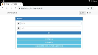 图片[31]源码下载-游戏源码下载-手机游戏源码下载-手机游戏服务端下载-服务端下载-游戏服务端下载-页游服务端下载-页游私服-端游私服-手游私服-游戏私服-网站源码下载-架设工具下载-私服下载【红尘西游底端精细修复商业版】[MT3换皮梦幻西游手游]全自动搭建服务端+视频参考搭建教程源码下载-游戏源码下载-手机游戏源码下载-手机游戏服务端下载-服务端下载-游戏服务端下载-页游服务端下载-页游私服-端游私服-手游私服-游戏私服-网站源码下载-架设工具下载-私服下载久似妖气源码网