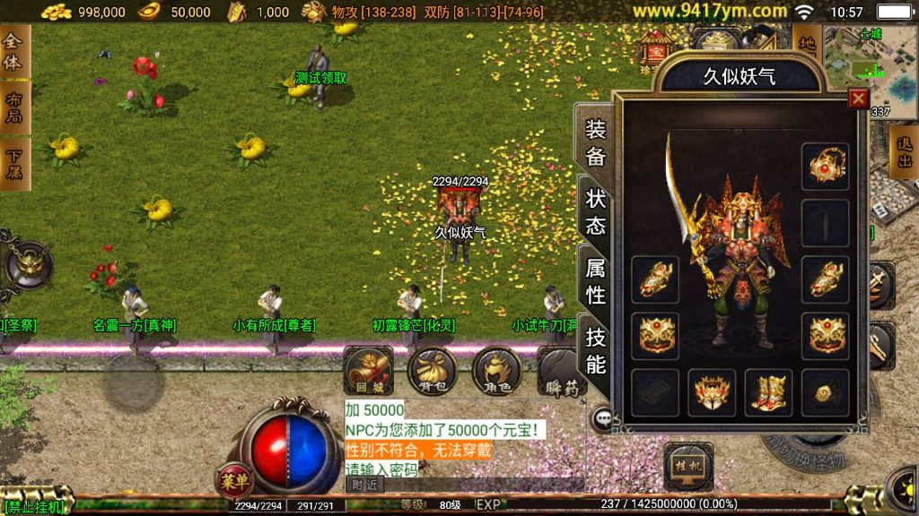 图片[7]源码下载-游戏源码下载-手机游戏源码下载-手机游戏服务端下载-服务端下载-游戏服务端下载-页游服务端下载-页游私服-端游私服-手游私服-游戏私服-网站源码下载-架设工具下载-私服下载【攻速沉默】战神引擎[白猪]+视频参考搭建教程源码下载-游戏源码下载-手机游戏源码下载-手机游戏服务端下载-服务端下载-游戏服务端下载-页游服务端下载-页游私服-端游私服-手游私服-游戏私服-网站源码下载-架设工具下载-私服下载久似妖气源码网