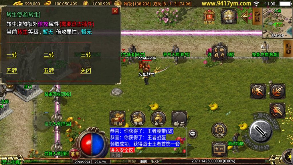 图片[17]源码下载-游戏源码下载-手机游戏源码下载-手机游戏服务端下载-服务端下载-游戏服务端下载-页游服务端下载-页游私服-端游私服-手游私服-游戏私服-网站源码下载-架设工具下载-私服下载【攻速沉默】战神引擎[白猪]+视频参考搭建教程源码下载-游戏源码下载-手机游戏源码下载-手机游戏服务端下载-服务端下载-游戏服务端下载-页游服务端下载-页游私服-端游私服-手游私服-游戏私服-网站源码下载-架设工具下载-私服下载久似妖气源码网