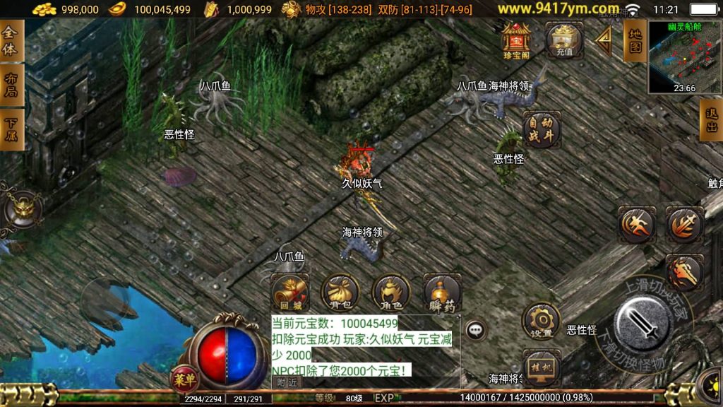 图片[26]源码下载-游戏源码下载-手机游戏源码下载-手机游戏服务端下载-服务端下载-游戏服务端下载-页游服务端下载-页游私服-端游私服-手游私服-游戏私服-网站源码下载-架设工具下载-私服下载【攻速沉默】战神引擎[白猪]+视频参考搭建教程源码下载-游戏源码下载-手机游戏源码下载-手机游戏服务端下载-服务端下载-游戏服务端下载-页游服务端下载-页游私服-端游私服-手游私服-游戏私服-网站源码下载-架设工具下载-私服下载久似妖气源码网