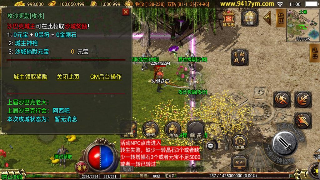 图片[22]源码下载-游戏源码下载-手机游戏源码下载-手机游戏服务端下载-服务端下载-游戏服务端下载-页游服务端下载-页游私服-端游私服-手游私服-游戏私服-网站源码下载-架设工具下载-私服下载【攻速沉默】战神引擎[白猪]+视频参考搭建教程源码下载-游戏源码下载-手机游戏源码下载-手机游戏服务端下载-服务端下载-游戏服务端下载-页游服务端下载-页游私服-端游私服-手游私服-游戏私服-网站源码下载-架设工具下载-私服下载久似妖气源码网