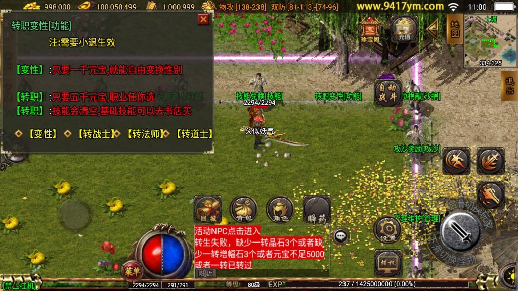 图片[21]源码下载-游戏源码下载-手机游戏源码下载-手机游戏服务端下载-服务端下载-游戏服务端下载-页游服务端下载-页游私服-端游私服-手游私服-游戏私服-网站源码下载-架设工具下载-私服下载【攻速沉默】战神引擎[白猪]+视频参考搭建教程源码下载-游戏源码下载-手机游戏源码下载-手机游戏服务端下载-服务端下载-游戏服务端下载-页游服务端下载-页游私服-端游私服-手游私服-游戏私服-网站源码下载-架设工具下载-私服下载久似妖气源码网