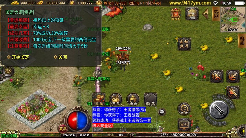 图片[13]源码下载-游戏源码下载-手机游戏源码下载-手机游戏服务端下载-服务端下载-游戏服务端下载-页游服务端下载-页游私服-端游私服-手游私服-游戏私服-网站源码下载-架设工具下载-私服下载【攻速沉默】战神引擎[白猪]+视频参考搭建教程源码下载-游戏源码下载-手机游戏源码下载-手机游戏服务端下载-服务端下载-游戏服务端下载-页游服务端下载-页游私服-端游私服-手游私服-游戏私服-网站源码下载-架设工具下载-私服下载久似妖气源码网