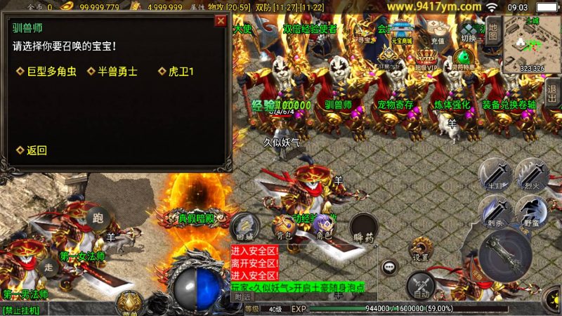 【九天至尊小极品战神三职业】战神引擎[白猪]+视频参考搭建教程源码下载-游戏源码下载-手机游戏源码下载-手机游戏服务端下载-服务端下载-游戏服务端下载-页游服务端下载-页游私服-端游私服-手游私服-游戏私服-网站源码下载-架设工具下载-私服下载久似妖气源码网