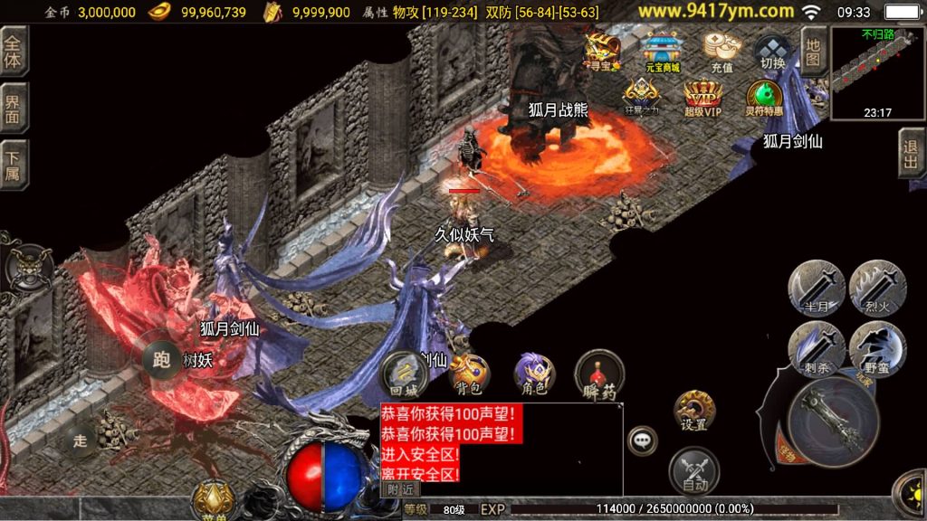 图片[37]源码下载-游戏源码下载-手机游戏源码下载-手机游戏服务端下载-服务端下载-游戏服务端下载-页游服务端下载-页游私服-端游私服-手游私服-游戏私服-网站源码下载-架设工具下载-私服下载【九天至尊小极品战神三职业】战神引擎[白猪]+视频参考搭建教程源码下载-游戏源码下载-手机游戏源码下载-手机游戏服务端下载-服务端下载-游戏服务端下载-页游服务端下载-页游私服-端游私服-手游私服-游戏私服-网站源码下载-架设工具下载-私服下载久似妖气源码网