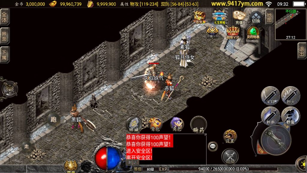 图片[36]源码下载-游戏源码下载-手机游戏源码下载-手机游戏服务端下载-服务端下载-游戏服务端下载-页游服务端下载-页游私服-端游私服-手游私服-游戏私服-网站源码下载-架设工具下载-私服下载【九天至尊小极品战神三职业】战神引擎[白猪]+视频参考搭建教程源码下载-游戏源码下载-手机游戏源码下载-手机游戏服务端下载-服务端下载-游戏服务端下载-页游服务端下载-页游私服-端游私服-手游私服-游戏私服-网站源码下载-架设工具下载-私服下载久似妖气源码网