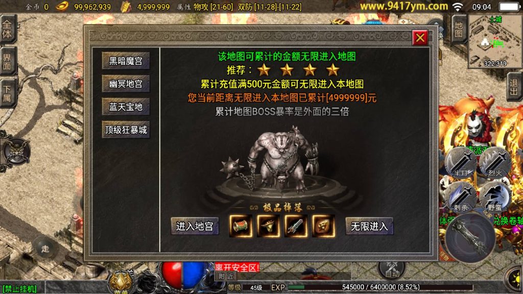 图片[5]源码下载-游戏源码下载-手机游戏源码下载-手机游戏服务端下载-服务端下载-游戏服务端下载-页游服务端下载-页游私服-端游私服-手游私服-游戏私服-网站源码下载-架设工具下载-私服下载【九天至尊小极品战神三职业】战神引擎[白猪]+视频参考搭建教程源码下载-游戏源码下载-手机游戏源码下载-手机游戏服务端下载-服务端下载-游戏服务端下载-页游服务端下载-页游私服-端游私服-手游私服-游戏私服-网站源码下载-架设工具下载-私服下载久似妖气源码网