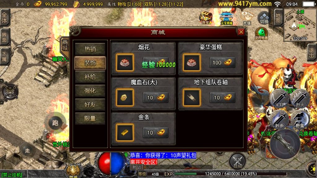 图片[24]源码下载-游戏源码下载-手机游戏源码下载-手机游戏服务端下载-服务端下载-游戏服务端下载-页游服务端下载-页游私服-端游私服-手游私服-游戏私服-网站源码下载-架设工具下载-私服下载【九天至尊小极品战神三职业】战神引擎[白猪]+视频参考搭建教程源码下载-游戏源码下载-手机游戏源码下载-手机游戏服务端下载-服务端下载-游戏服务端下载-页游服务端下载-页游私服-端游私服-手游私服-游戏私服-网站源码下载-架设工具下载-私服下载久似妖气源码网