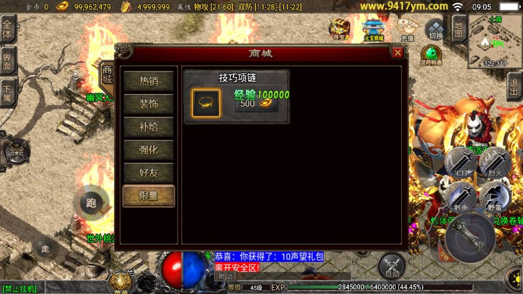 图片[28]源码下载-游戏源码下载-手机游戏源码下载-手机游戏服务端下载-服务端下载-游戏服务端下载-页游服务端下载-页游私服-端游私服-手游私服-游戏私服-网站源码下载-架设工具下载-私服下载【九天至尊小极品战神三职业】战神引擎[白猪]+视频参考搭建教程源码下载-游戏源码下载-手机游戏源码下载-手机游戏服务端下载-服务端下载-游戏服务端下载-页游服务端下载-页游私服-端游私服-手游私服-游戏私服-网站源码下载-架设工具下载-私服下载久似妖气源码网