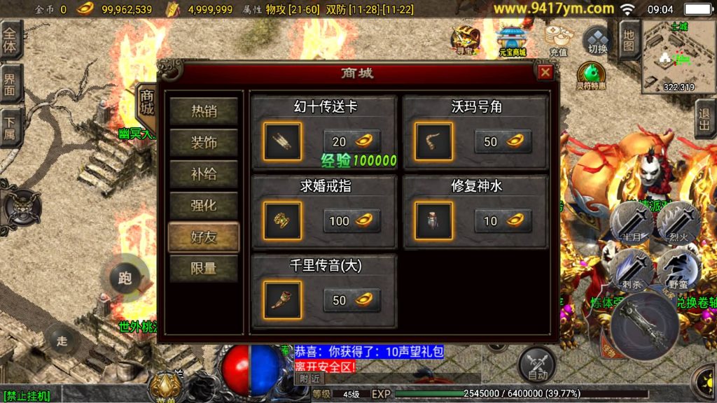 图片[27]源码下载-游戏源码下载-手机游戏源码下载-手机游戏服务端下载-服务端下载-游戏服务端下载-页游服务端下载-页游私服-端游私服-手游私服-游戏私服-网站源码下载-架设工具下载-私服下载【九天至尊小极品战神三职业】战神引擎[白猪]+视频参考搭建教程源码下载-游戏源码下载-手机游戏源码下载-手机游戏服务端下载-服务端下载-游戏服务端下载-页游服务端下载-页游私服-端游私服-手游私服-游戏私服-网站源码下载-架设工具下载-私服下载久似妖气源码网