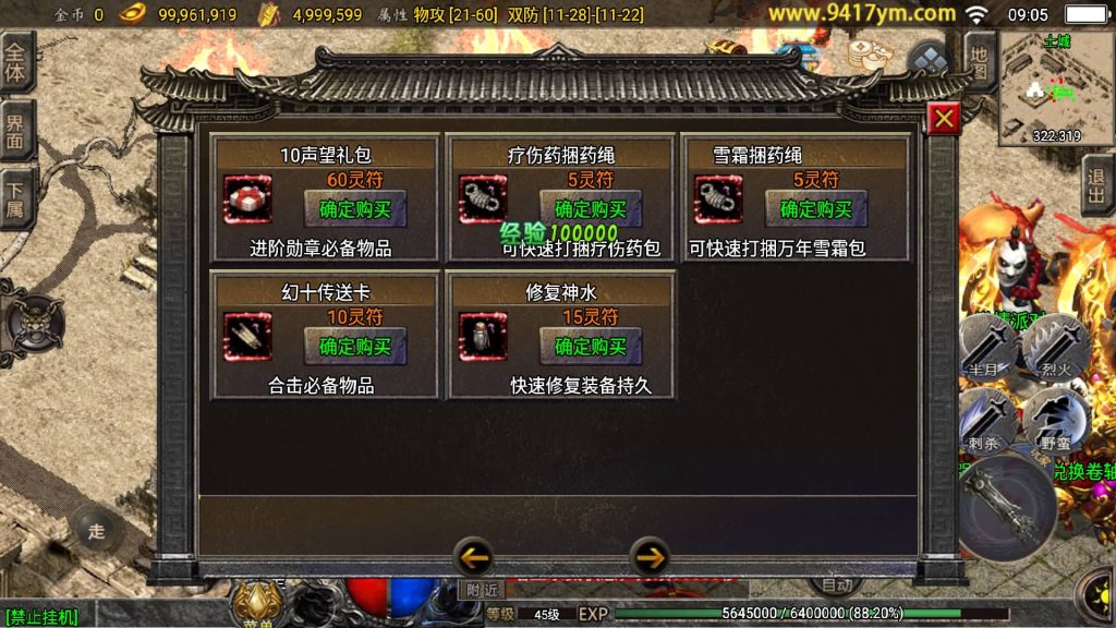 图片[31]源码下载-游戏源码下载-手机游戏源码下载-手机游戏服务端下载-服务端下载-游戏服务端下载-页游服务端下载-页游私服-端游私服-手游私服-游戏私服-网站源码下载-架设工具下载-私服下载【九天至尊小极品战神三职业】战神引擎[白猪]+视频参考搭建教程源码下载-游戏源码下载-手机游戏源码下载-手机游戏服务端下载-服务端下载-游戏服务端下载-页游服务端下载-页游私服-端游私服-手游私服-游戏私服-网站源码下载-架设工具下载-私服下载久似妖气源码网