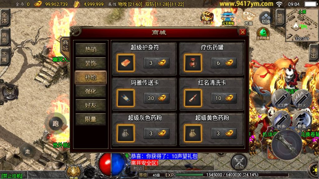 图片[25]源码下载-游戏源码下载-手机游戏源码下载-手机游戏服务端下载-服务端下载-游戏服务端下载-页游服务端下载-页游私服-端游私服-手游私服-游戏私服-网站源码下载-架设工具下载-私服下载【九天至尊小极品战神三职业】战神引擎[白猪]+视频参考搭建教程源码下载-游戏源码下载-手机游戏源码下载-手机游戏服务端下载-服务端下载-游戏服务端下载-页游服务端下载-页游私服-端游私服-手游私服-游戏私服-网站源码下载-架设工具下载-私服下载久似妖气源码网