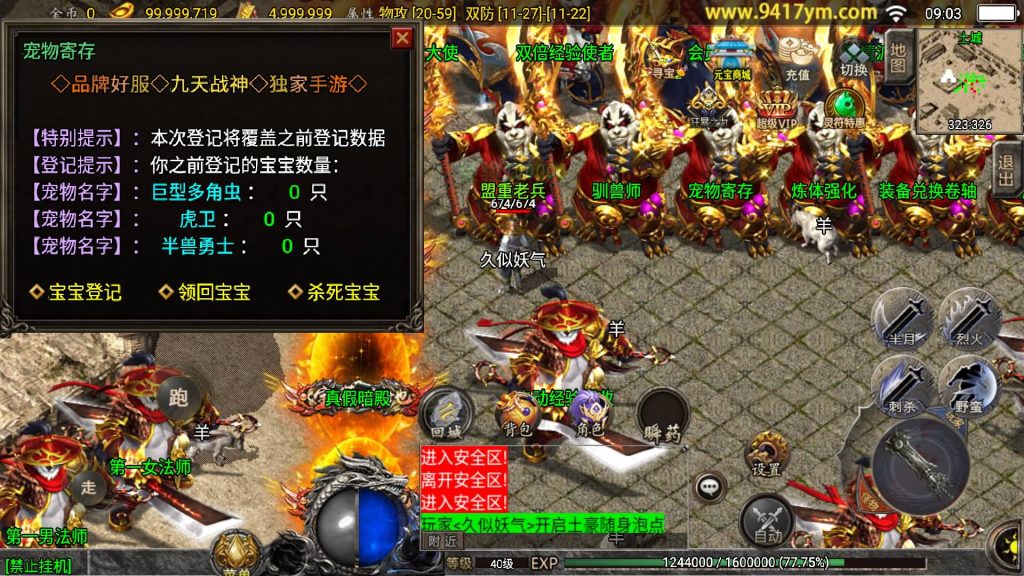 图片[2]源码下载-游戏源码下载-手机游戏源码下载-手机游戏服务端下载-服务端下载-游戏服务端下载-页游服务端下载-页游私服-端游私服-手游私服-游戏私服-网站源码下载-架设工具下载-私服下载【九天至尊小极品战神三职业】战神引擎[白猪]+视频参考搭建教程源码下载-游戏源码下载-手机游戏源码下载-手机游戏服务端下载-服务端下载-游戏服务端下载-页游服务端下载-页游私服-端游私服-手游私服-游戏私服-网站源码下载-架设工具下载-私服下载久似妖气源码网