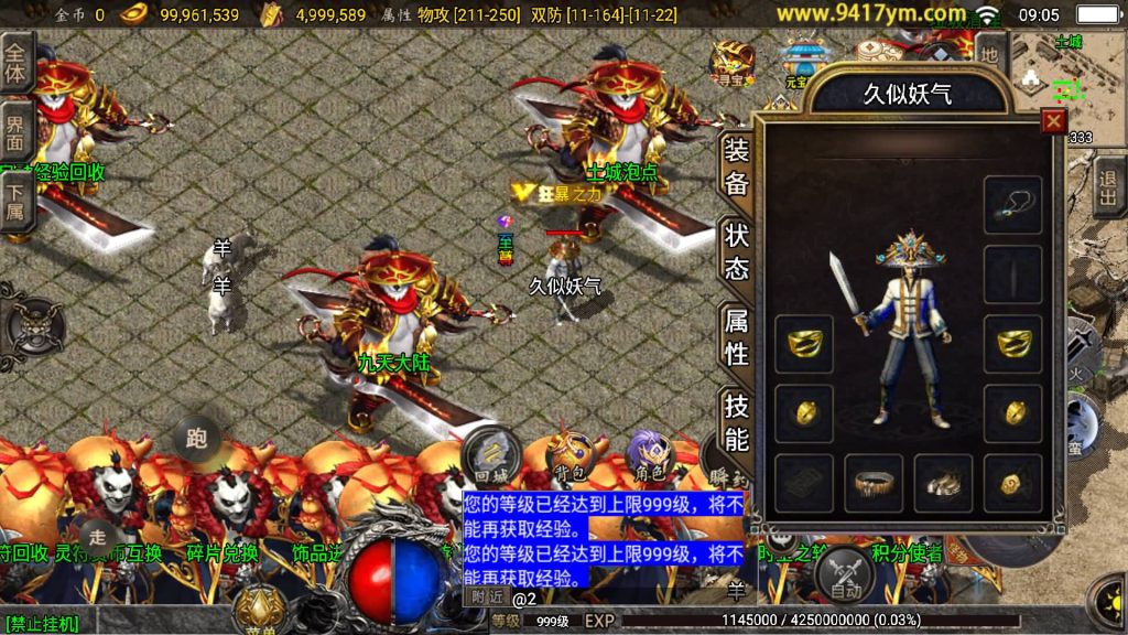 图片[32]源码下载-游戏源码下载-手机游戏源码下载-手机游戏服务端下载-服务端下载-游戏服务端下载-页游服务端下载-页游私服-端游私服-手游私服-游戏私服-网站源码下载-架设工具下载-私服下载【九天至尊小极品战神三职业】战神引擎[白猪]+视频参考搭建教程源码下载-游戏源码下载-手机游戏源码下载-手机游戏服务端下载-服务端下载-游戏服务端下载-页游服务端下载-页游私服-端游私服-手游私服-游戏私服-网站源码下载-架设工具下载-私服下载久似妖气源码网