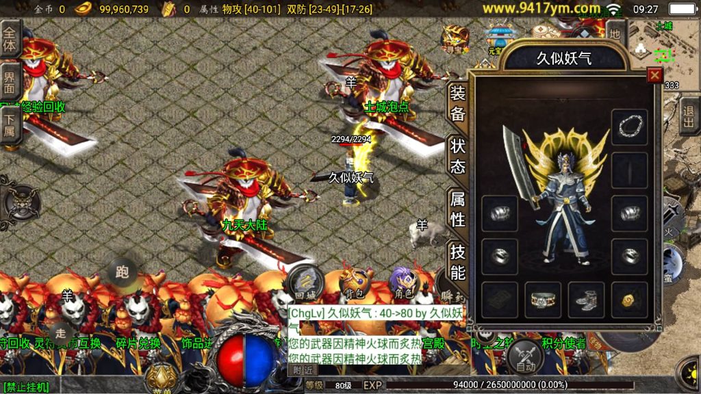 图片[34]源码下载-游戏源码下载-手机游戏源码下载-手机游戏服务端下载-服务端下载-游戏服务端下载-页游服务端下载-页游私服-端游私服-手游私服-游戏私服-网站源码下载-架设工具下载-私服下载【九天至尊小极品战神三职业】战神引擎[白猪]+视频参考搭建教程源码下载-游戏源码下载-手机游戏源码下载-手机游戏服务端下载-服务端下载-游戏服务端下载-页游服务端下载-页游私服-端游私服-手游私服-游戏私服-网站源码下载-架设工具下载-私服下载久似妖气源码网