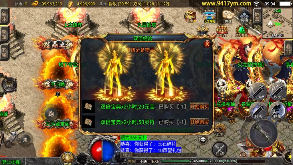 图片[22]源码下载-游戏源码下载-手机游戏源码下载-手机游戏服务端下载-服务端下载-游戏服务端下载-页游服务端下载-页游私服-端游私服-手游私服-游戏私服-网站源码下载-架设工具下载-私服下载【九天至尊小极品战神三职业】战神引擎[白猪]+视频参考搭建教程源码下载-游戏源码下载-手机游戏源码下载-手机游戏服务端下载-服务端下载-游戏服务端下载-页游服务端下载-页游私服-端游私服-手游私服-游戏私服-网站源码下载-架设工具下载-私服下载久似妖气源码网