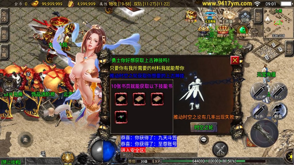 图片[9]源码下载-游戏源码下载-手机游戏源码下载-手机游戏服务端下载-服务端下载-游戏服务端下载-页游服务端下载-页游私服-端游私服-手游私服-游戏私服-网站源码下载-架设工具下载-私服下载【九天至尊小极品战神三职业】战神引擎[白猪]+视频参考搭建教程源码下载-游戏源码下载-手机游戏源码下载-手机游戏服务端下载-服务端下载-游戏服务端下载-页游服务端下载-页游私服-端游私服-手游私服-游戏私服-网站源码下载-架设工具下载-私服下载久似妖气源码网