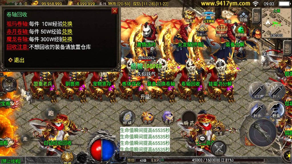 图片[19]源码下载-游戏源码下载-手机游戏源码下载-手机游戏服务端下载-服务端下载-游戏服务端下载-页游服务端下载-页游私服-端游私服-手游私服-游戏私服-网站源码下载-架设工具下载-私服下载【九天至尊小极品战神三职业】战神引擎[白猪]+视频参考搭建教程源码下载-游戏源码下载-手机游戏源码下载-手机游戏服务端下载-服务端下载-游戏服务端下载-页游服务端下载-页游私服-端游私服-手游私服-游戏私服-网站源码下载-架设工具下载-私服下载久似妖气源码网