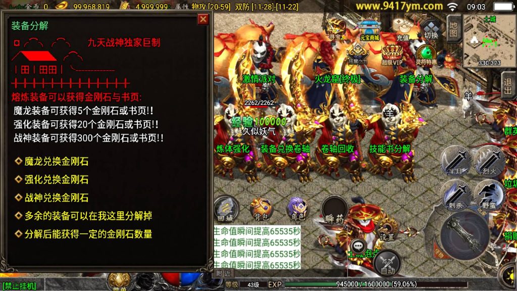 图片[4]源码下载-游戏源码下载-手机游戏源码下载-手机游戏服务端下载-服务端下载-游戏服务端下载-页游服务端下载-页游私服-端游私服-手游私服-游戏私服-网站源码下载-架设工具下载-私服下载【九天至尊小极品战神三职业】战神引擎[白猪]+视频参考搭建教程源码下载-游戏源码下载-手机游戏源码下载-手机游戏服务端下载-服务端下载-游戏服务端下载-页游服务端下载-页游私服-端游私服-手游私服-游戏私服-网站源码下载-架设工具下载-私服下载久似妖气源码网