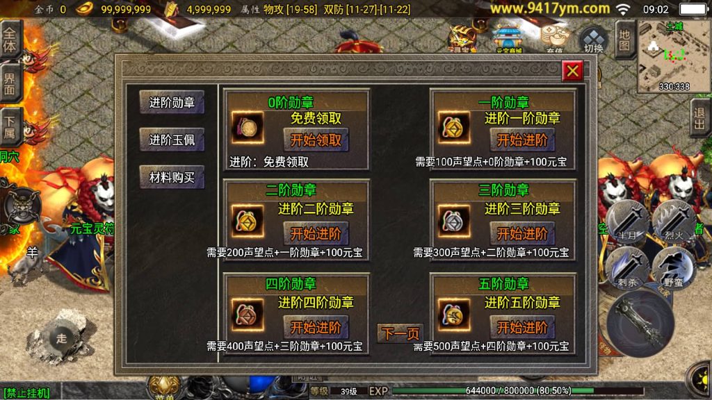 图片[12]源码下载-游戏源码下载-手机游戏源码下载-手机游戏服务端下载-服务端下载-游戏服务端下载-页游服务端下载-页游私服-端游私服-手游私服-游戏私服-网站源码下载-架设工具下载-私服下载【九天至尊小极品战神三职业】战神引擎[白猪]+视频参考搭建教程源码下载-游戏源码下载-手机游戏源码下载-手机游戏服务端下载-服务端下载-游戏服务端下载-页游服务端下载-页游私服-端游私服-手游私服-游戏私服-网站源码下载-架设工具下载-私服下载久似妖气源码网