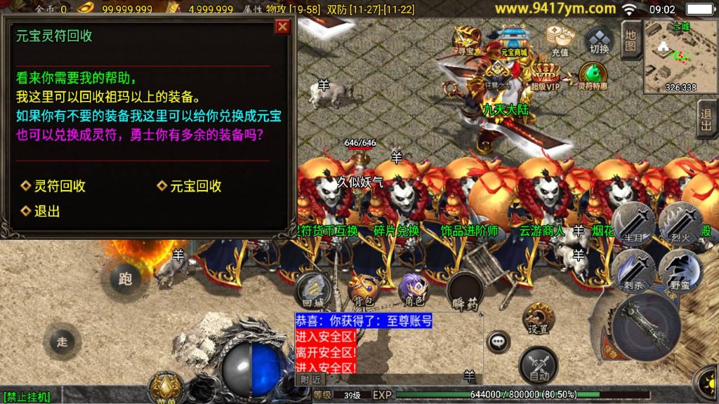 图片[15]源码下载-游戏源码下载-手机游戏源码下载-手机游戏服务端下载-服务端下载-游戏服务端下载-页游服务端下载-页游私服-端游私服-手游私服-游戏私服-网站源码下载-架设工具下载-私服下载【九天至尊小极品战神三职业】战神引擎[白猪]+视频参考搭建教程源码下载-游戏源码下载-手机游戏源码下载-手机游戏服务端下载-服务端下载-游戏服务端下载-页游服务端下载-页游私服-端游私服-手游私服-游戏私服-网站源码下载-架设工具下载-私服下载久似妖气源码网