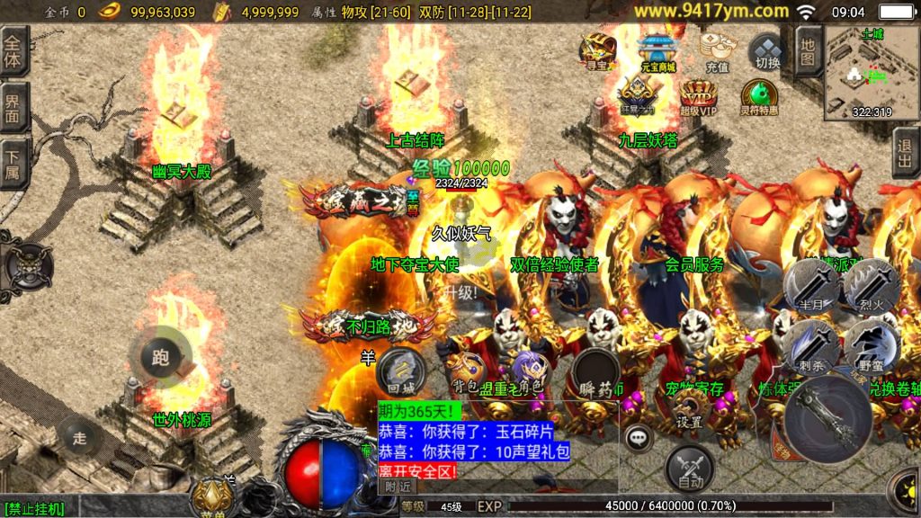 图片[23]源码下载-游戏源码下载-手机游戏源码下载-手机游戏服务端下载-服务端下载-游戏服务端下载-页游服务端下载-页游私服-端游私服-手游私服-游戏私服-网站源码下载-架设工具下载-私服下载【九天至尊小极品战神三职业】战神引擎[白猪]+视频参考搭建教程源码下载-游戏源码下载-手机游戏源码下载-手机游戏服务端下载-服务端下载-游戏服务端下载-页游服务端下载-页游私服-端游私服-手游私服-游戏私服-网站源码下载-架设工具下载-私服下载久似妖气源码网