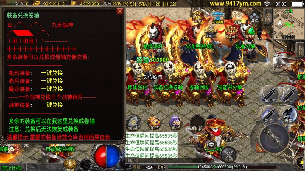 图片[18]源码下载-游戏源码下载-手机游戏源码下载-手机游戏服务端下载-服务端下载-游戏服务端下载-页游服务端下载-页游私服-端游私服-手游私服-游戏私服-网站源码下载-架设工具下载-私服下载【九天至尊小极品战神三职业】战神引擎[白猪]+视频参考搭建教程源码下载-游戏源码下载-手机游戏源码下载-手机游戏服务端下载-服务端下载-游戏服务端下载-页游服务端下载-页游私服-端游私服-手游私服-游戏私服-网站源码下载-架设工具下载-私服下载久似妖气源码网