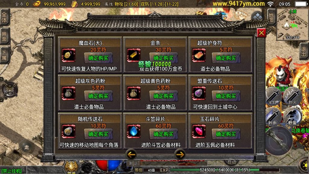 图片[30]源码下载-游戏源码下载-手机游戏源码下载-手机游戏服务端下载-服务端下载-游戏服务端下载-页游服务端下载-页游私服-端游私服-手游私服-游戏私服-网站源码下载-架设工具下载-私服下载【九天至尊小极品战神三职业】战神引擎[白猪]+视频参考搭建教程源码下载-游戏源码下载-手机游戏源码下载-手机游戏服务端下载-服务端下载-游戏服务端下载-页游服务端下载-页游私服-端游私服-手游私服-游戏私服-网站源码下载-架设工具下载-私服下载久似妖气源码网