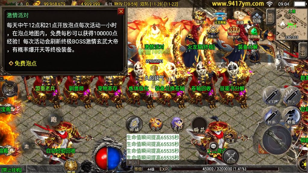 图片[20]源码下载-游戏源码下载-手机游戏源码下载-手机游戏服务端下载-服务端下载-游戏服务端下载-页游服务端下载-页游私服-端游私服-手游私服-游戏私服-网站源码下载-架设工具下载-私服下载【九天至尊小极品战神三职业】战神引擎[白猪]+视频参考搭建教程源码下载-游戏源码下载-手机游戏源码下载-手机游戏服务端下载-服务端下载-游戏服务端下载-页游服务端下载-页游私服-端游私服-手游私服-游戏私服-网站源码下载-架设工具下载-私服下载久似妖气源码网