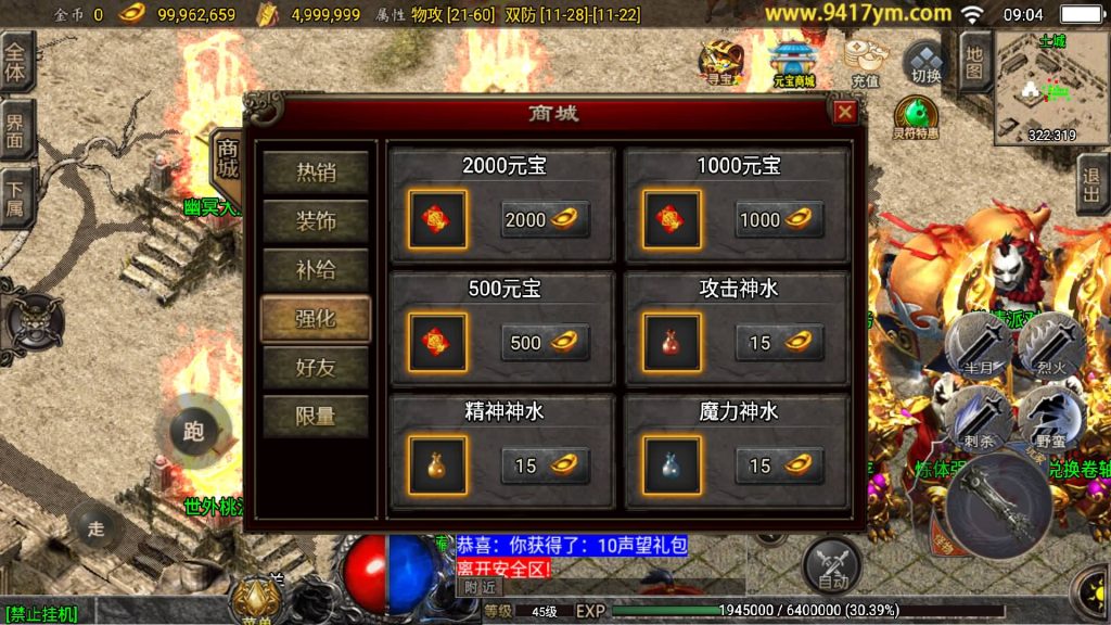 图片[26]源码下载-游戏源码下载-手机游戏源码下载-手机游戏服务端下载-服务端下载-游戏服务端下载-页游服务端下载-页游私服-端游私服-手游私服-游戏私服-网站源码下载-架设工具下载-私服下载【九天至尊小极品战神三职业】战神引擎[白猪]+视频参考搭建教程源码下载-游戏源码下载-手机游戏源码下载-手机游戏服务端下载-服务端下载-游戏服务端下载-页游服务端下载-页游私服-端游私服-手游私服-游戏私服-网站源码下载-架设工具下载-私服下载久似妖气源码网