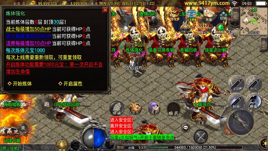 图片[17]源码下载-游戏源码下载-手机游戏源码下载-手机游戏服务端下载-服务端下载-游戏服务端下载-页游服务端下载-页游私服-端游私服-手游私服-游戏私服-网站源码下载-架设工具下载-私服下载【九天至尊小极品战神三职业】战神引擎[白猪]+视频参考搭建教程源码下载-游戏源码下载-手机游戏源码下载-手机游戏服务端下载-服务端下载-游戏服务端下载-页游服务端下载-页游私服-端游私服-手游私服-游戏私服-网站源码下载-架设工具下载-私服下载久似妖气源码网