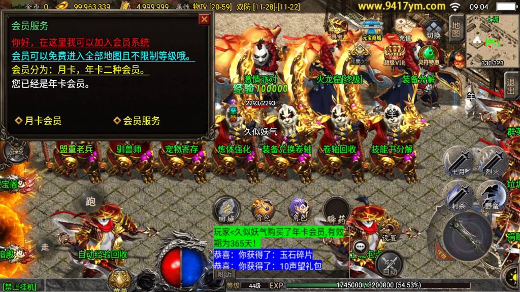 图片[21]源码下载-游戏源码下载-手机游戏源码下载-手机游戏服务端下载-服务端下载-游戏服务端下载-页游服务端下载-页游私服-端游私服-手游私服-游戏私服-网站源码下载-架设工具下载-私服下载【九天至尊小极品战神三职业】战神引擎[白猪]+视频参考搭建教程源码下载-游戏源码下载-手机游戏源码下载-手机游戏服务端下载-服务端下载-游戏服务端下载-页游服务端下载-页游私服-端游私服-手游私服-游戏私服-网站源码下载-架设工具下载-私服下载久似妖气源码网