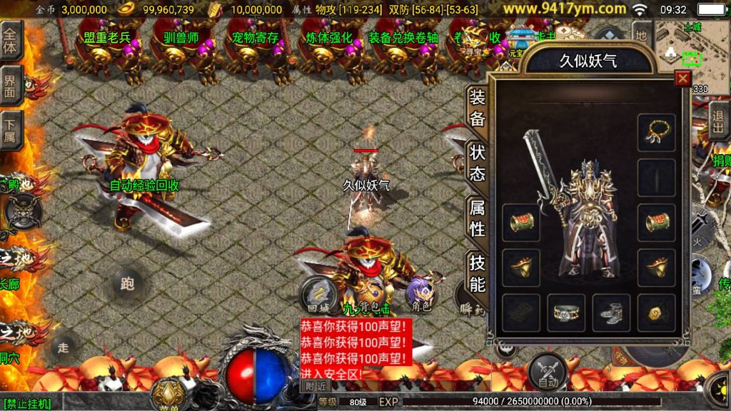 图片[35]源码下载-游戏源码下载-手机游戏源码下载-手机游戏服务端下载-服务端下载-游戏服务端下载-页游服务端下载-页游私服-端游私服-手游私服-游戏私服-网站源码下载-架设工具下载-私服下载【九天至尊小极品战神三职业】战神引擎[白猪]+视频参考搭建教程源码下载-游戏源码下载-手机游戏源码下载-手机游戏服务端下载-服务端下载-游戏服务端下载-页游服务端下载-页游私服-端游私服-手游私服-游戏私服-网站源码下载-架设工具下载-私服下载久似妖气源码网