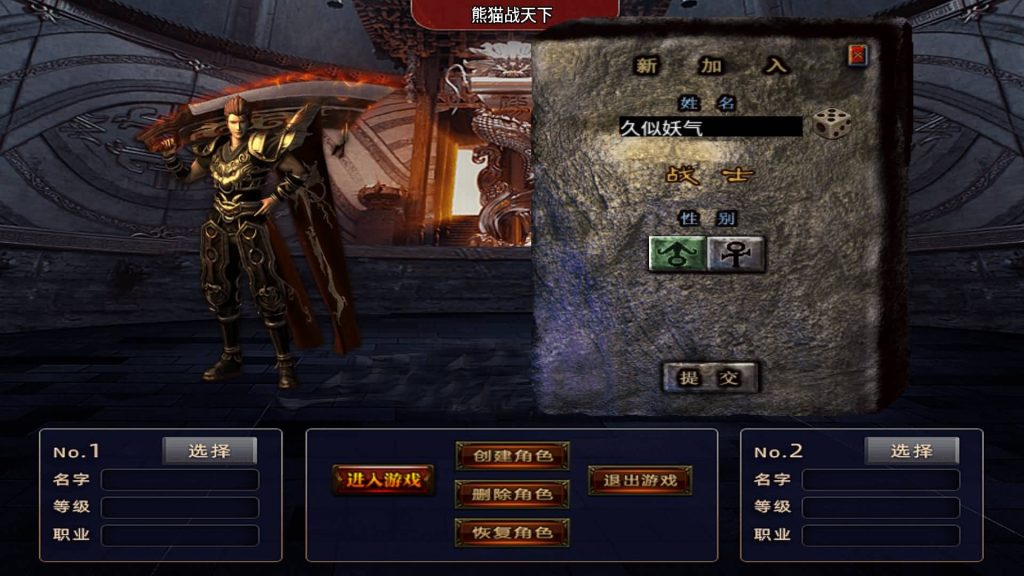 图片[4]源码下载-游戏源码下载-手机游戏源码下载-手机游戏服务端下载-服务端下载-游戏服务端下载-页游服务端下载-页游私服-端游私服-手游私服-游戏私服-网站源码下载-架设工具下载-私服下载【战天下召唤卡版】战神引擎[白猪2]+视频参考搭建教程源码下载-游戏源码下载-手机游戏源码下载-手机游戏服务端下载-服务端下载-游戏服务端下载-页游服务端下载-页游私服-端游私服-手游私服-游戏私服-网站源码下载-架设工具下载-私服下载久似妖气源码网