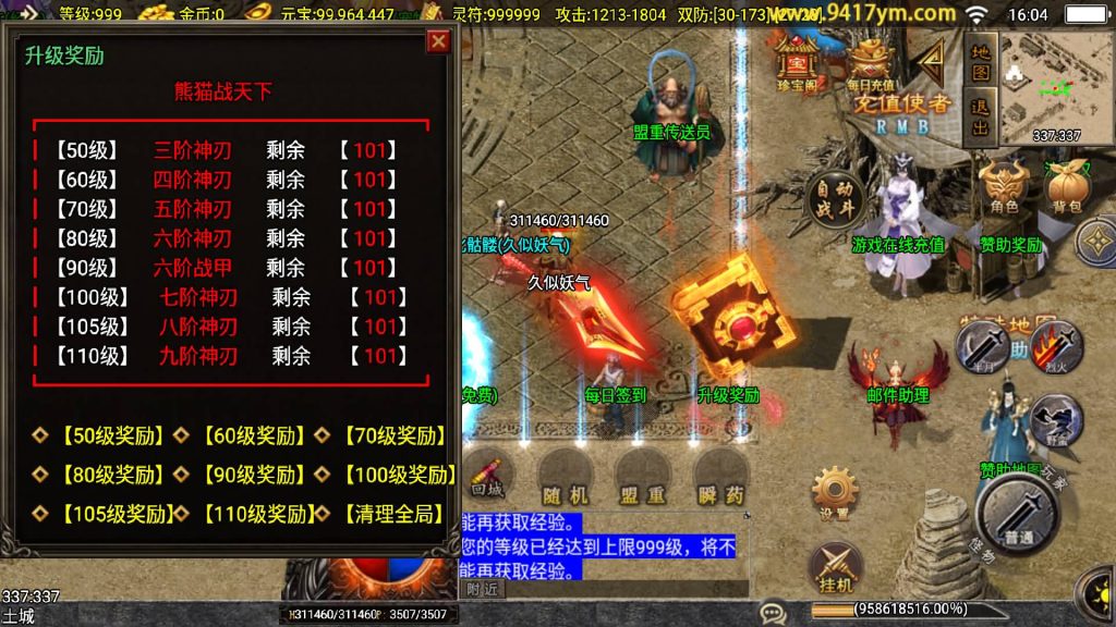 图片[12]源码下载-游戏源码下载-手机游戏源码下载-手机游戏服务端下载-服务端下载-游戏服务端下载-页游服务端下载-页游私服-端游私服-手游私服-游戏私服-网站源码下载-架设工具下载-私服下载【战天下召唤卡版】战神引擎[白猪2]+视频参考搭建教程源码下载-游戏源码下载-手机游戏源码下载-手机游戏服务端下载-服务端下载-游戏服务端下载-页游服务端下载-页游私服-端游私服-手游私服-游戏私服-网站源码下载-架设工具下载-私服下载久似妖气源码网