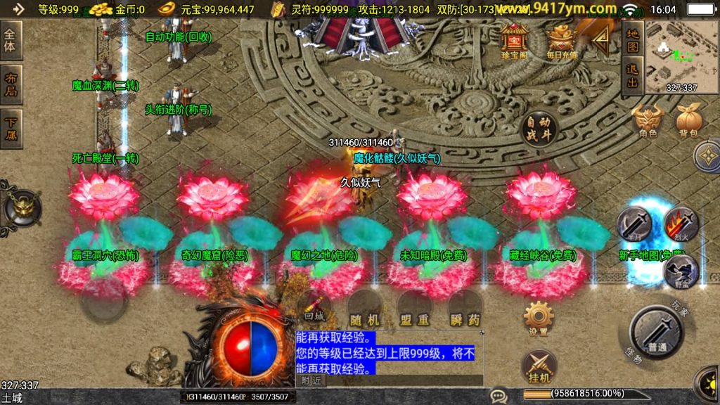 图片[16]源码下载-游戏源码下载-手机游戏源码下载-手机游戏服务端下载-服务端下载-游戏服务端下载-页游服务端下载-页游私服-端游私服-手游私服-游戏私服-网站源码下载-架设工具下载-私服下载【战天下召唤卡版】战神引擎[白猪2]+视频参考搭建教程源码下载-游戏源码下载-手机游戏源码下载-手机游戏服务端下载-服务端下载-游戏服务端下载-页游服务端下载-页游私服-端游私服-手游私服-游戏私服-网站源码下载-架设工具下载-私服下载久似妖气源码网