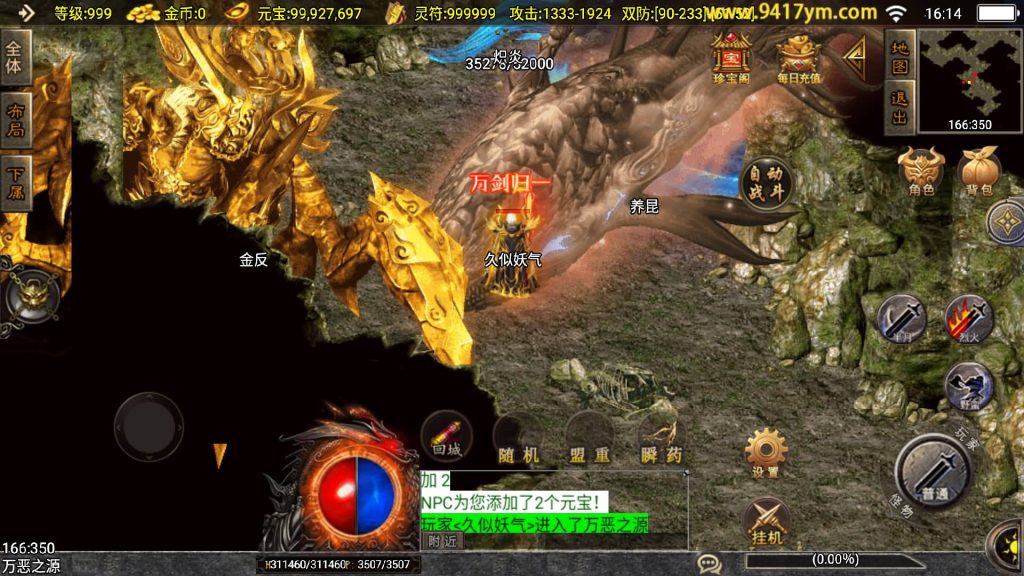 图片[28]源码下载-游戏源码下载-手机游戏源码下载-手机游戏服务端下载-服务端下载-游戏服务端下载-页游服务端下载-页游私服-端游私服-手游私服-游戏私服-网站源码下载-架设工具下载-私服下载【战天下召唤卡版】战神引擎[白猪2]+视频参考搭建教程源码下载-游戏源码下载-手机游戏源码下载-手机游戏服务端下载-服务端下载-游戏服务端下载-页游服务端下载-页游私服-端游私服-手游私服-游戏私服-网站源码下载-架设工具下载-私服下载久似妖气源码网