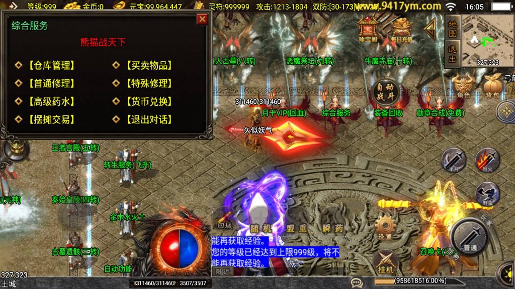 图片[23]源码下载-游戏源码下载-手机游戏源码下载-手机游戏服务端下载-服务端下载-游戏服务端下载-页游服务端下载-页游私服-端游私服-手游私服-游戏私服-网站源码下载-架设工具下载-私服下载【战天下召唤卡版】战神引擎[白猪2]+视频参考搭建教程源码下载-游戏源码下载-手机游戏源码下载-手机游戏服务端下载-服务端下载-游戏服务端下载-页游服务端下载-页游私服-端游私服-手游私服-游戏私服-网站源码下载-架设工具下载-私服下载久似妖气源码网