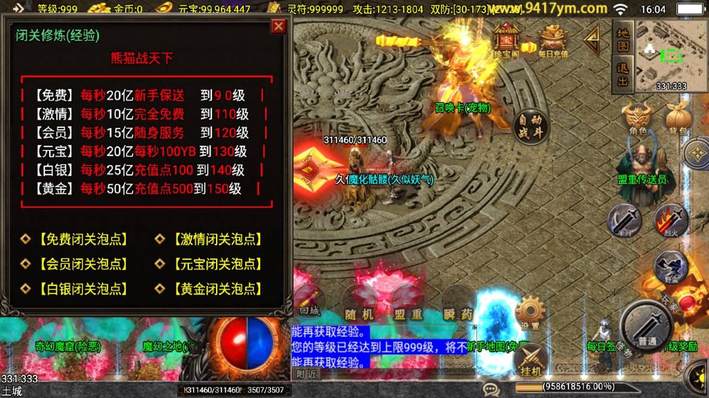 图片[15]源码下载-游戏源码下载-手机游戏源码下载-手机游戏服务端下载-服务端下载-游戏服务端下载-页游服务端下载-页游私服-端游私服-手游私服-游戏私服-网站源码下载-架设工具下载-私服下载【战天下召唤卡版】战神引擎[白猪2]+视频参考搭建教程源码下载-游戏源码下载-手机游戏源码下载-手机游戏服务端下载-服务端下载-游戏服务端下载-页游服务端下载-页游私服-端游私服-手游私服-游戏私服-网站源码下载-架设工具下载-私服下载久似妖气源码网