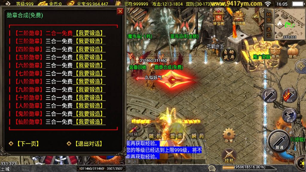 图片[25]源码下载-游戏源码下载-手机游戏源码下载-手机游戏服务端下载-服务端下载-游戏服务端下载-页游服务端下载-页游私服-端游私服-手游私服-游戏私服-网站源码下载-架设工具下载-私服下载【战天下召唤卡版】战神引擎[白猪2]+视频参考搭建教程源码下载-游戏源码下载-手机游戏源码下载-手机游戏服务端下载-服务端下载-游戏服务端下载-页游服务端下载-页游私服-端游私服-手游私服-游戏私服-网站源码下载-架设工具下载-私服下载久似妖气源码网