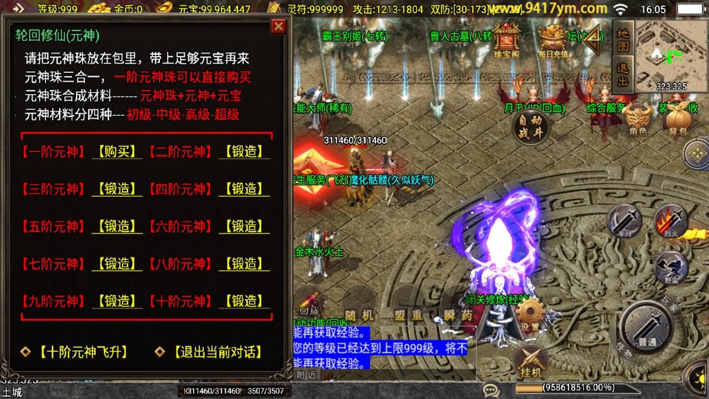 图片[21]源码下载-游戏源码下载-手机游戏源码下载-手机游戏服务端下载-服务端下载-游戏服务端下载-页游服务端下载-页游私服-端游私服-手游私服-游戏私服-网站源码下载-架设工具下载-私服下载【战天下召唤卡版】战神引擎[白猪2]+视频参考搭建教程源码下载-游戏源码下载-手机游戏源码下载-手机游戏服务端下载-服务端下载-游戏服务端下载-页游服务端下载-页游私服-端游私服-手游私服-游戏私服-网站源码下载-架设工具下载-私服下载久似妖气源码网