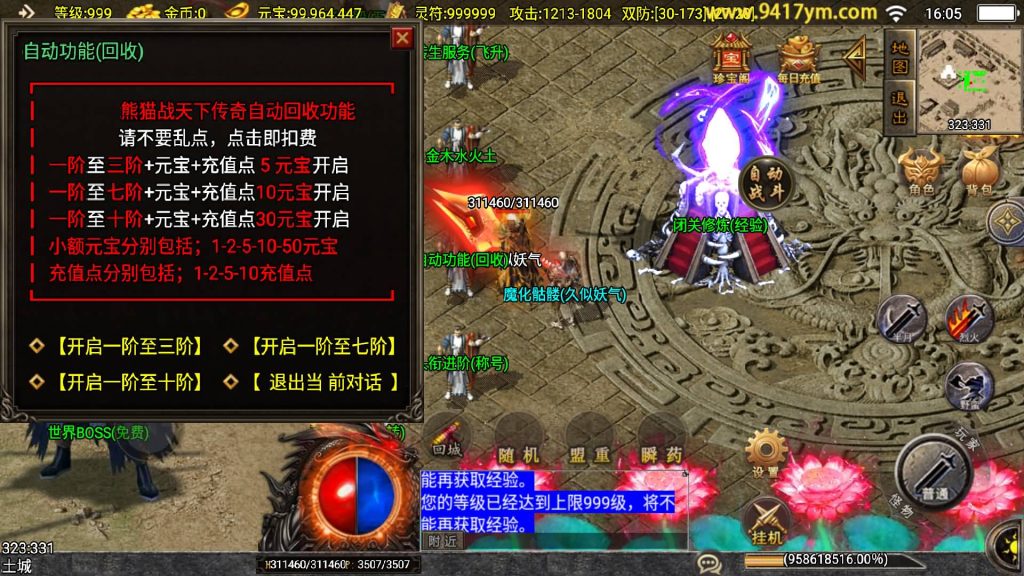 图片[18]源码下载-游戏源码下载-手机游戏源码下载-手机游戏服务端下载-服务端下载-游戏服务端下载-页游服务端下载-页游私服-端游私服-手游私服-游戏私服-网站源码下载-架设工具下载-私服下载【战天下召唤卡版】战神引擎[白猪2]+视频参考搭建教程源码下载-游戏源码下载-手机游戏源码下载-手机游戏服务端下载-服务端下载-游戏服务端下载-页游服务端下载-页游私服-端游私服-手游私服-游戏私服-网站源码下载-架设工具下载-私服下载久似妖气源码网