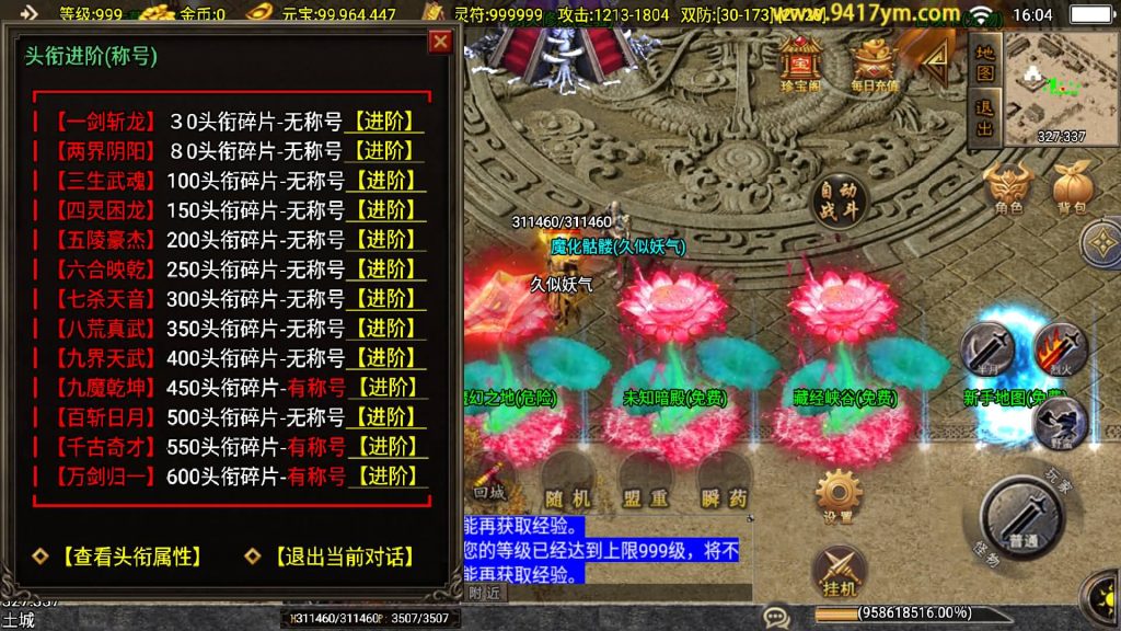 图片[17]源码下载-游戏源码下载-手机游戏源码下载-手机游戏服务端下载-服务端下载-游戏服务端下载-页游服务端下载-页游私服-端游私服-手游私服-游戏私服-网站源码下载-架设工具下载-私服下载【战天下召唤卡版】战神引擎[白猪2]+视频参考搭建教程源码下载-游戏源码下载-手机游戏源码下载-手机游戏服务端下载-服务端下载-游戏服务端下载-页游服务端下载-页游私服-端游私服-手游私服-游戏私服-网站源码下载-架设工具下载-私服下载久似妖气源码网