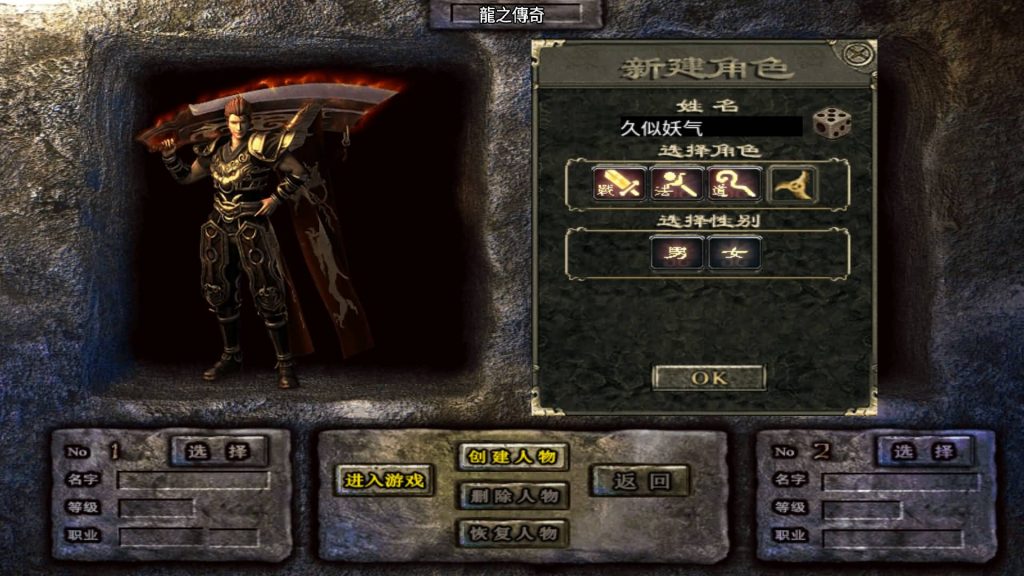 图片[9]源码下载-游戏源码下载-手机游戏源码下载-手机游戏服务端下载-服务端下载-游戏服务端下载-页游服务端下载-页游私服-端游私服-手游私服-游戏私服-网站源码下载-架设工具下载-私服下载【赤焰沉默三职业】战神引擎[白猪3]+视频参考搭建教程源码下载-游戏源码下载-手机游戏源码下载-手机游戏服务端下载-服务端下载-游戏服务端下载-页游服务端下载-页游私服-端游私服-手游私服-游戏私服-网站源码下载-架设工具下载-私服下载久似妖气源码网