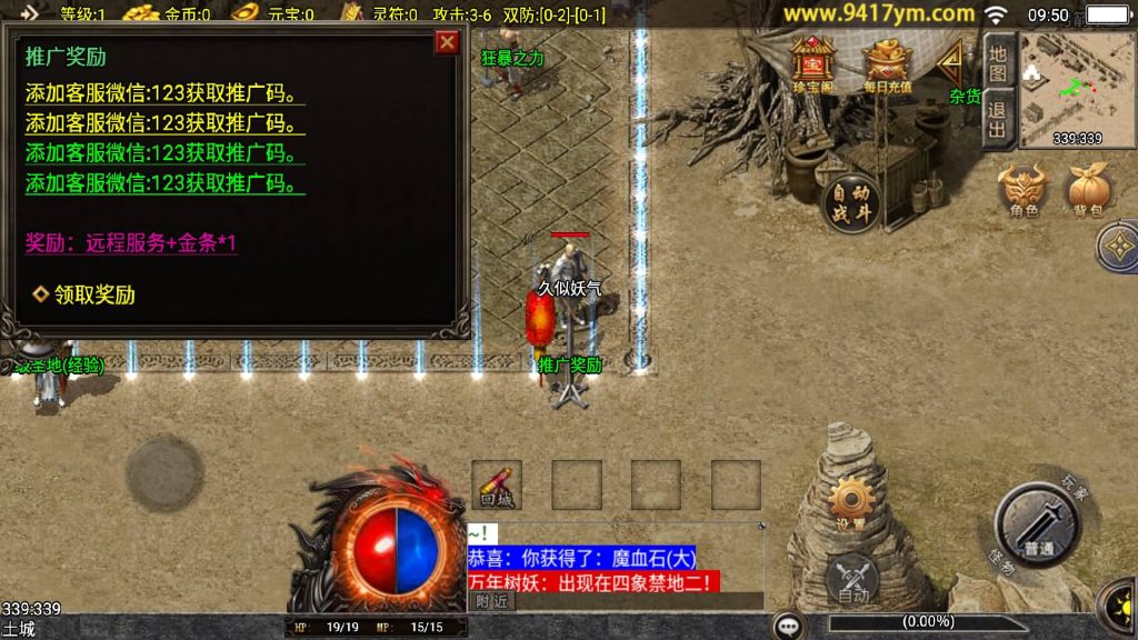 图片[10]源码下载-游戏源码下载-手机游戏源码下载-手机游戏服务端下载-服务端下载-游戏服务端下载-页游服务端下载-页游私服-端游私服-手游私服-游戏私服-网站源码下载-架设工具下载-私服下载【赤焰沉默三职业】战神引擎[白猪3]+视频参考搭建教程源码下载-游戏源码下载-手机游戏源码下载-手机游戏服务端下载-服务端下载-游戏服务端下载-页游服务端下载-页游私服-端游私服-手游私服-游戏私服-网站源码下载-架设工具下载-私服下载久似妖气源码网