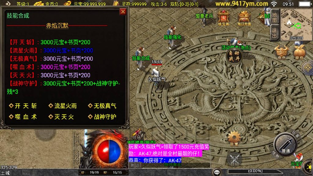 图片[4]源码下载-游戏源码下载-手机游戏源码下载-手机游戏服务端下载-服务端下载-游戏服务端下载-页游服务端下载-页游私服-端游私服-手游私服-游戏私服-网站源码下载-架设工具下载-私服下载【赤焰沉默三职业】战神引擎[白猪3]+视频参考搭建教程源码下载-游戏源码下载-手机游戏源码下载-手机游戏服务端下载-服务端下载-游戏服务端下载-页游服务端下载-页游私服-端游私服-手游私服-游戏私服-网站源码下载-架设工具下载-私服下载久似妖气源码网