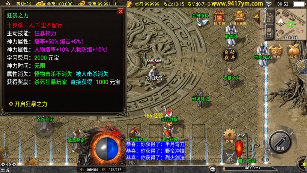 图片[7]源码下载-游戏源码下载-手机游戏源码下载-手机游戏服务端下载-服务端下载-游戏服务端下载-页游服务端下载-页游私服-端游私服-手游私服-游戏私服-网站源码下载-架设工具下载-私服下载【赤焰沉默三职业】战神引擎[白猪3]+视频参考搭建教程源码下载-游戏源码下载-手机游戏源码下载-手机游戏服务端下载-服务端下载-游戏服务端下载-页游服务端下载-页游私服-端游私服-手游私服-游戏私服-网站源码下载-架设工具下载-私服下载久似妖气源码网