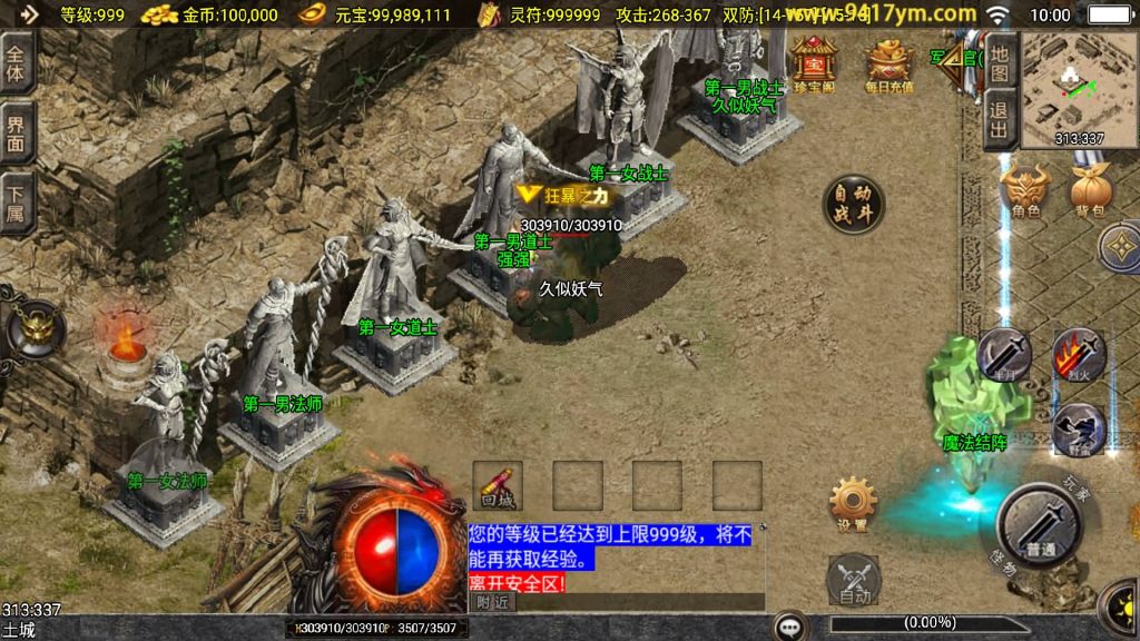 图片[8]源码下载-游戏源码下载-手机游戏源码下载-手机游戏服务端下载-服务端下载-游戏服务端下载-页游服务端下载-页游私服-端游私服-手游私服-游戏私服-网站源码下载-架设工具下载-私服下载【赤焰沉默三职业】战神引擎[白猪3]+视频参考搭建教程源码下载-游戏源码下载-手机游戏源码下载-手机游戏服务端下载-服务端下载-游戏服务端下载-页游服务端下载-页游私服-端游私服-手游私服-游戏私服-网站源码下载-架设工具下载-私服下载久似妖气源码网